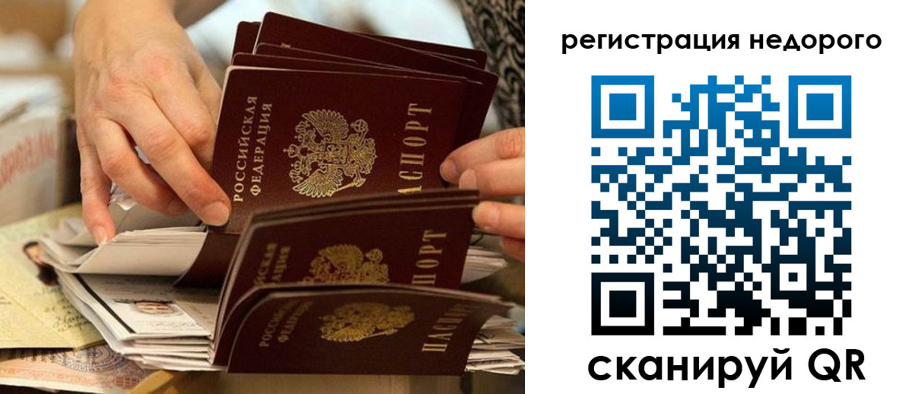 прописка в квартире в Гаврилов-Яме