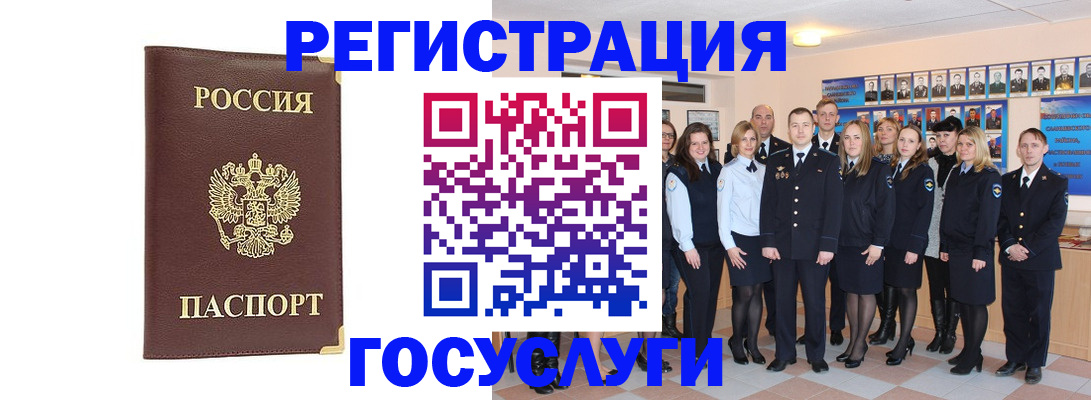 миграционный учет в Гаврилов-Яме