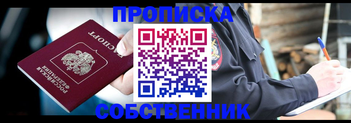 временная регистрация для школы в Гаврилов-Яме