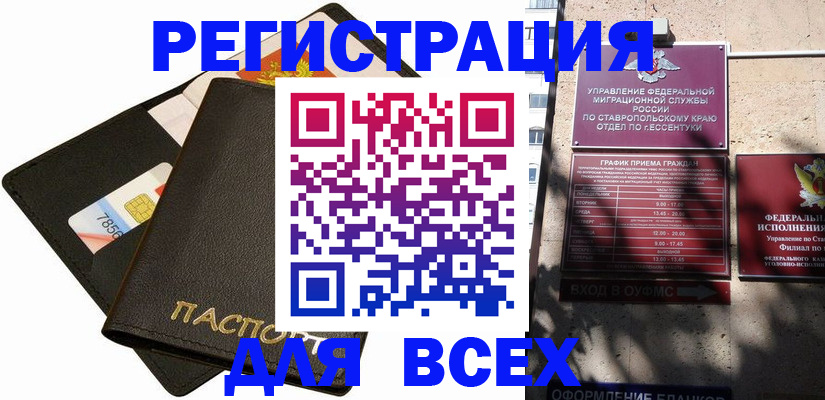 прописка для военкомата в Гаврилов-Яме
