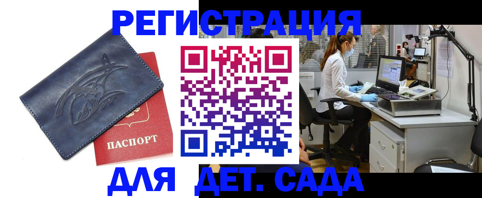 прописка поиск в Гаврилов-Яме