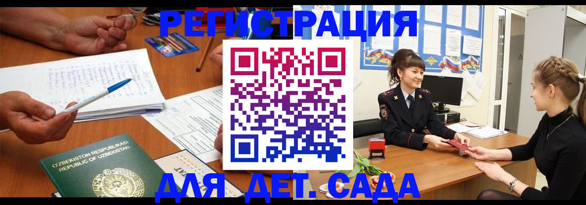 временная прописка в Гаврилов-Яме