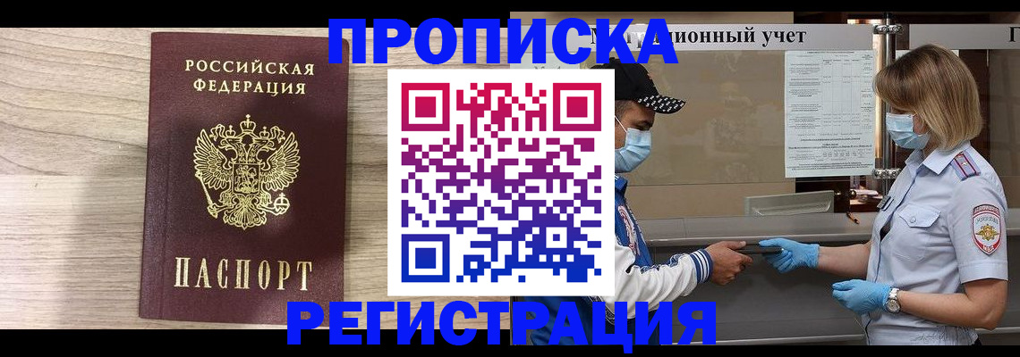 временная регистрация надежно в Гаврилов-Яме